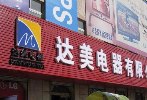 遂昌POS机办理中心